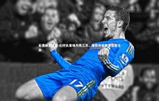 乐竞体育官网-北控队客场力克江苏，强势开启联赛首胜之旅
