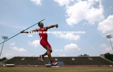 乐竞体育官网-绿茵烽火映照激情之夜 胜负悬念点燃全民热望