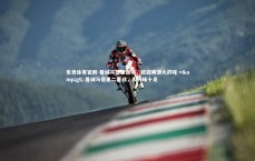 乐竞体育官网-曼城马德里返场，欧冠再添火药味 => 曼城马德里二番战，火药味十足