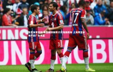 乐竞体育官网-弗雷戴特独得35分难挽败局 上海男篮客场不敌广东男篮