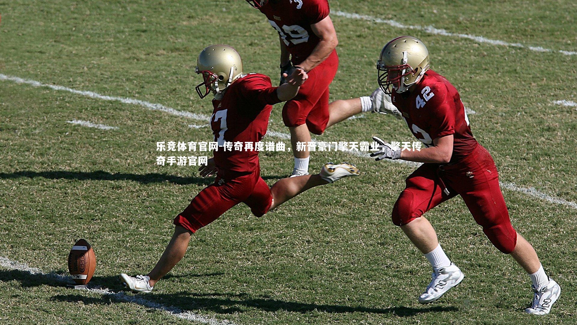 传奇再度谱曲，新晋豪门擎天霸业，擎天传奇手游官网